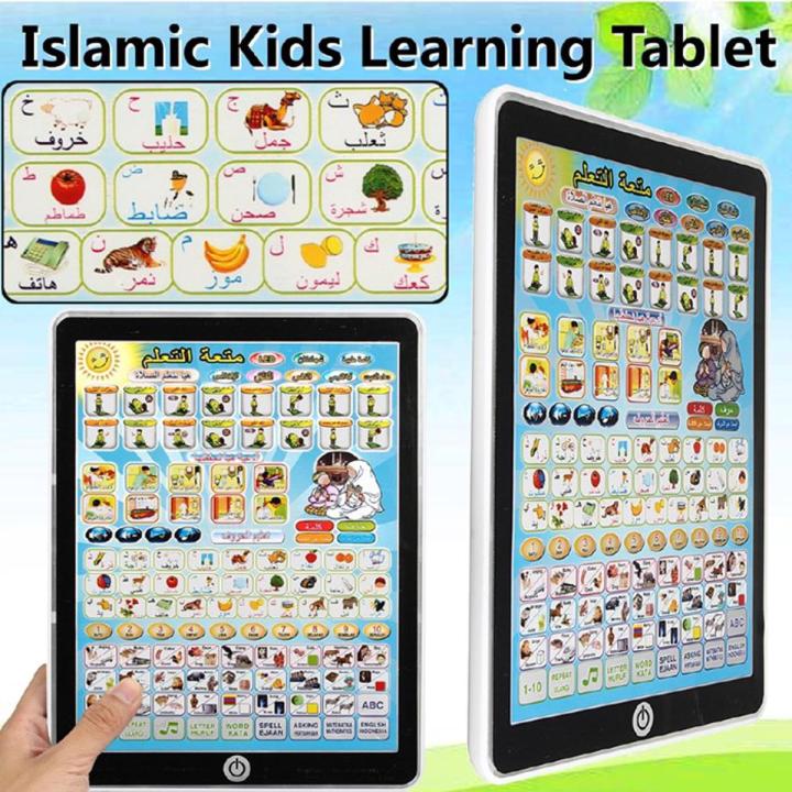 Baby Islamic Educational Tablet